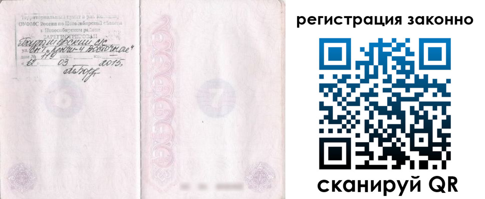 временная регистрация в Лихославле
